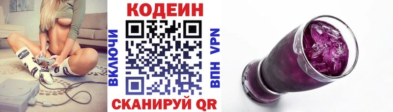 магазин omg онион Codein напиток Lean (лин) Тимашёвск